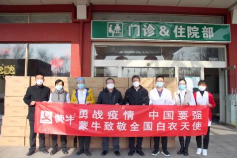 超暖心！蒙牛向北京德尔康尼骨科医院捐赠800余箱牛奶