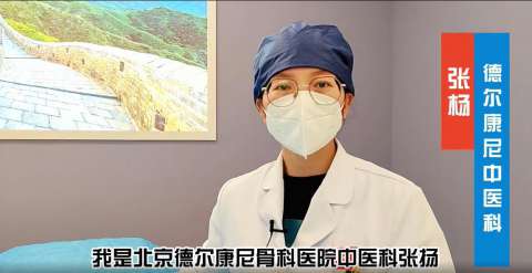 中医师张扬：孩子发烧后如何退烧