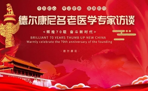 王莒生教授谈如何做一名好医生