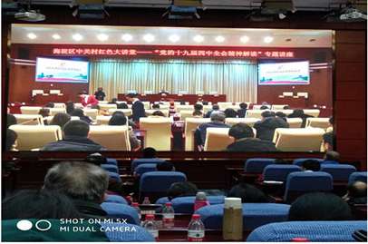德尔康尼党支部组织党员学习十九届四中全会