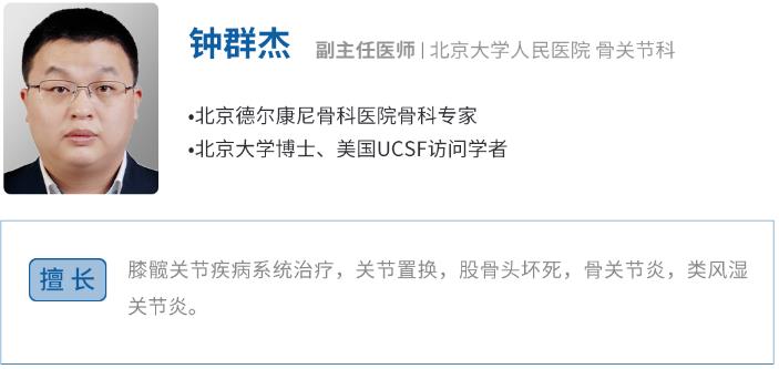 专家支招|股骨颈骨折了，怎么办？