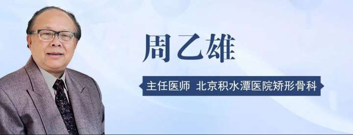 专家有招|为什么总是髋部疼痛不适？应该怎么治疗？