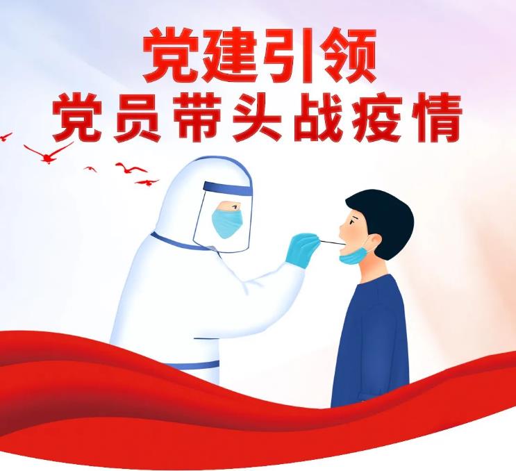 党建引领|专业安心的核酸采集，德尔康尼“党员大白”带头这么做