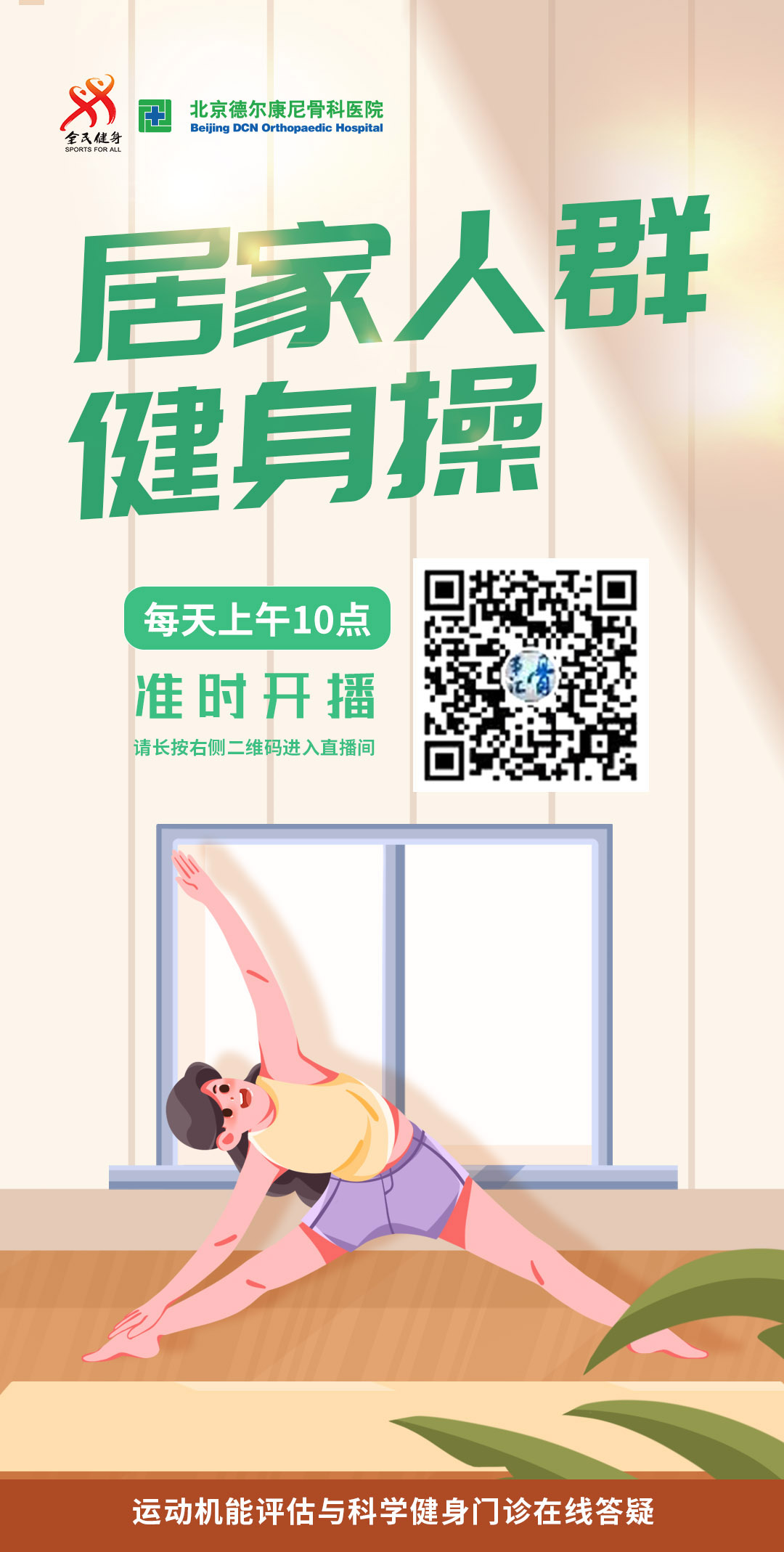 科学健身|居家隔离腰痛的科学防治方法—基于循证医学，科学预防、缓解腰痛
