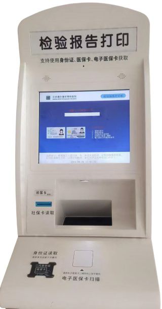关于优化部分检验检查结果查询的公告