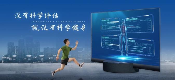 运动机能评估|你有运动“心”风险吗