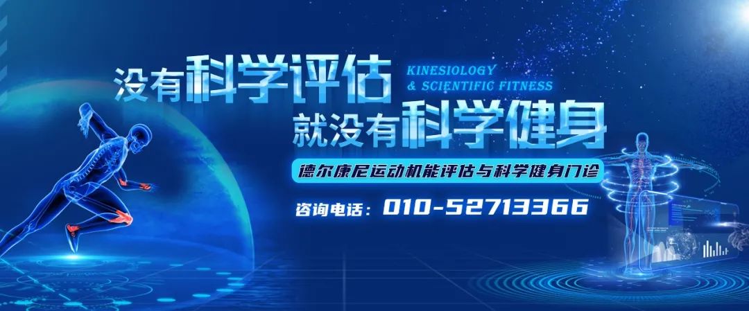 保障国家队，服务全社会|赛前评估、赛时保障、赛后恢复，德尔康尼全程保障北马跑友科学参赛