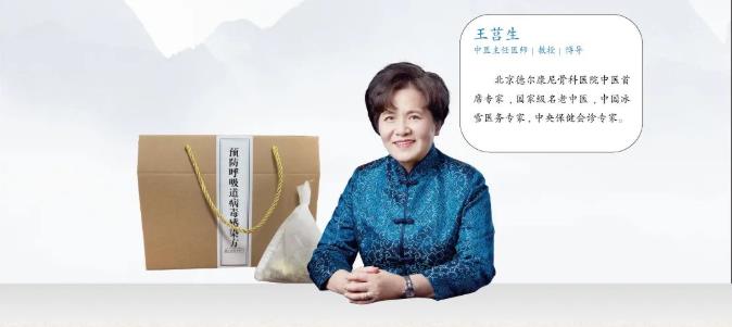 中医科普|预防呼吸道感染，可以饮用中药代茶饮