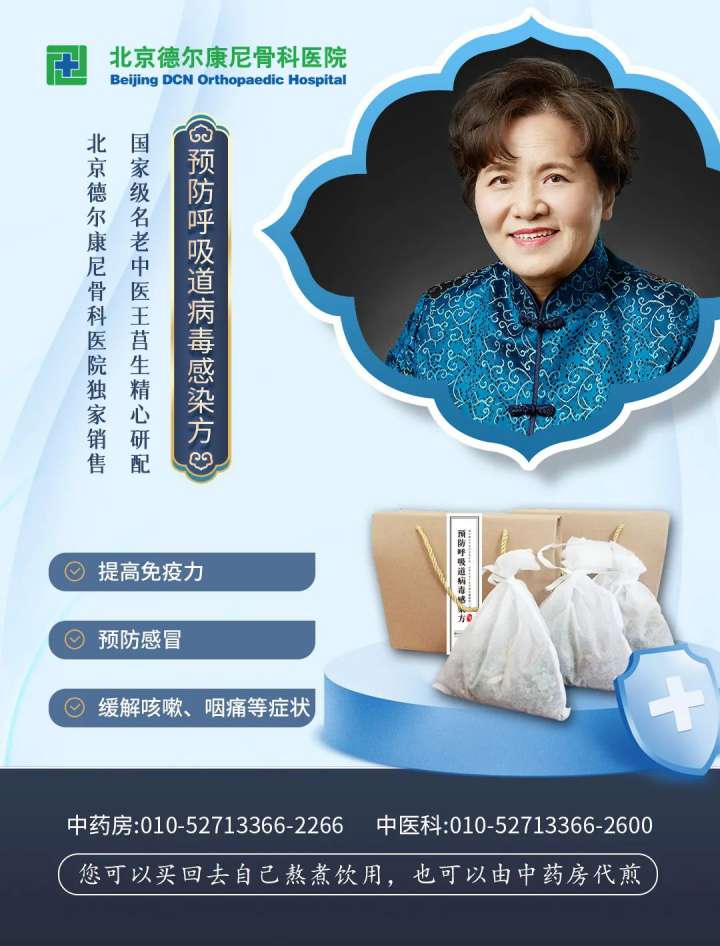 健康防疫|没有连花清瘟，就喝国家级名老中医的清瘟代茶饮！