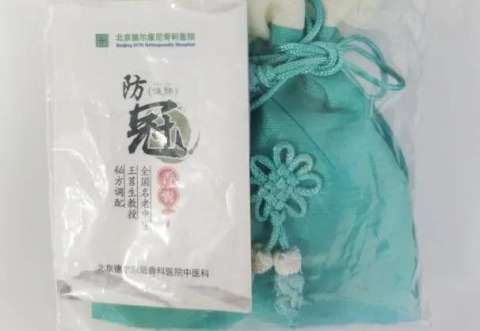 随身佩戴中药香囊，也能预防新冠！德尔康尼中医科有售！