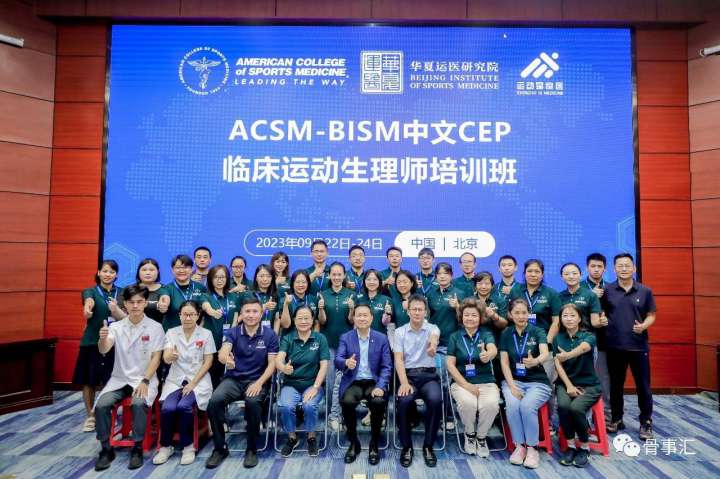 科学运动是良药|这个有关科学运动引领主动健康的培训班在德尔康尼开班