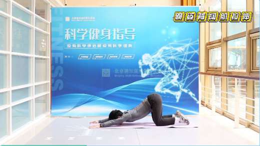 科学健身微课堂|第九课：跪姿背阔肌拉伸，假期归来腰酸背痛就练这个动作