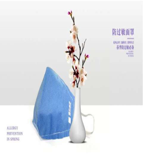 春季防过敏―中医有妙招