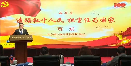 造福祉于人民，担重任为国家