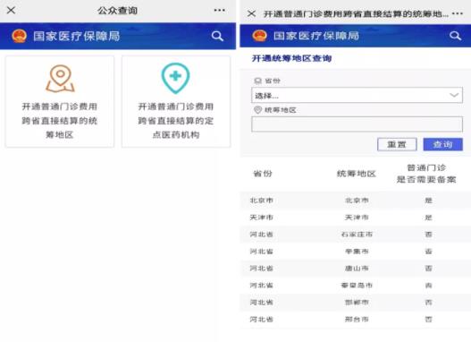6月1日起，我院门诊异地持卡实时结算正式开通