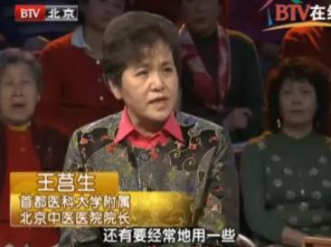 健康预言家-王莒生教授2021年最正确的生活方式