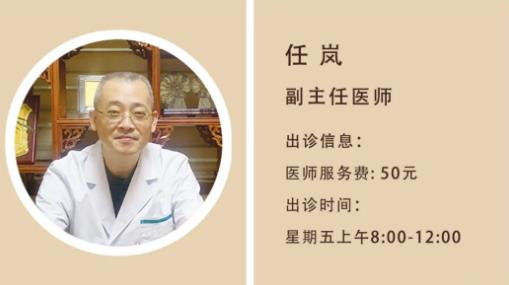 【遇见】血液病专家任岚-让生命之火重新燃烧