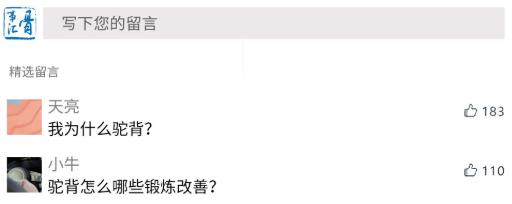 每天3分钟，纠正你的驼背！