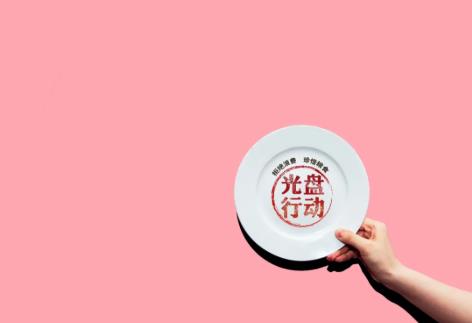 德尔康尼倡议书：善待每一顿餐食，尊重每一粒粮食