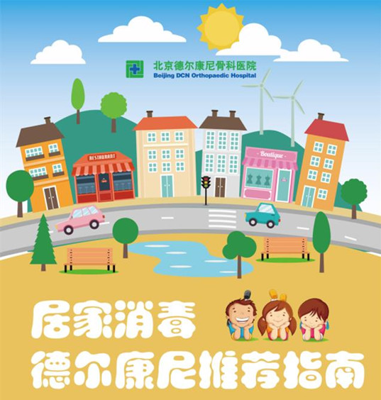 疫情期，如何居家消毒？