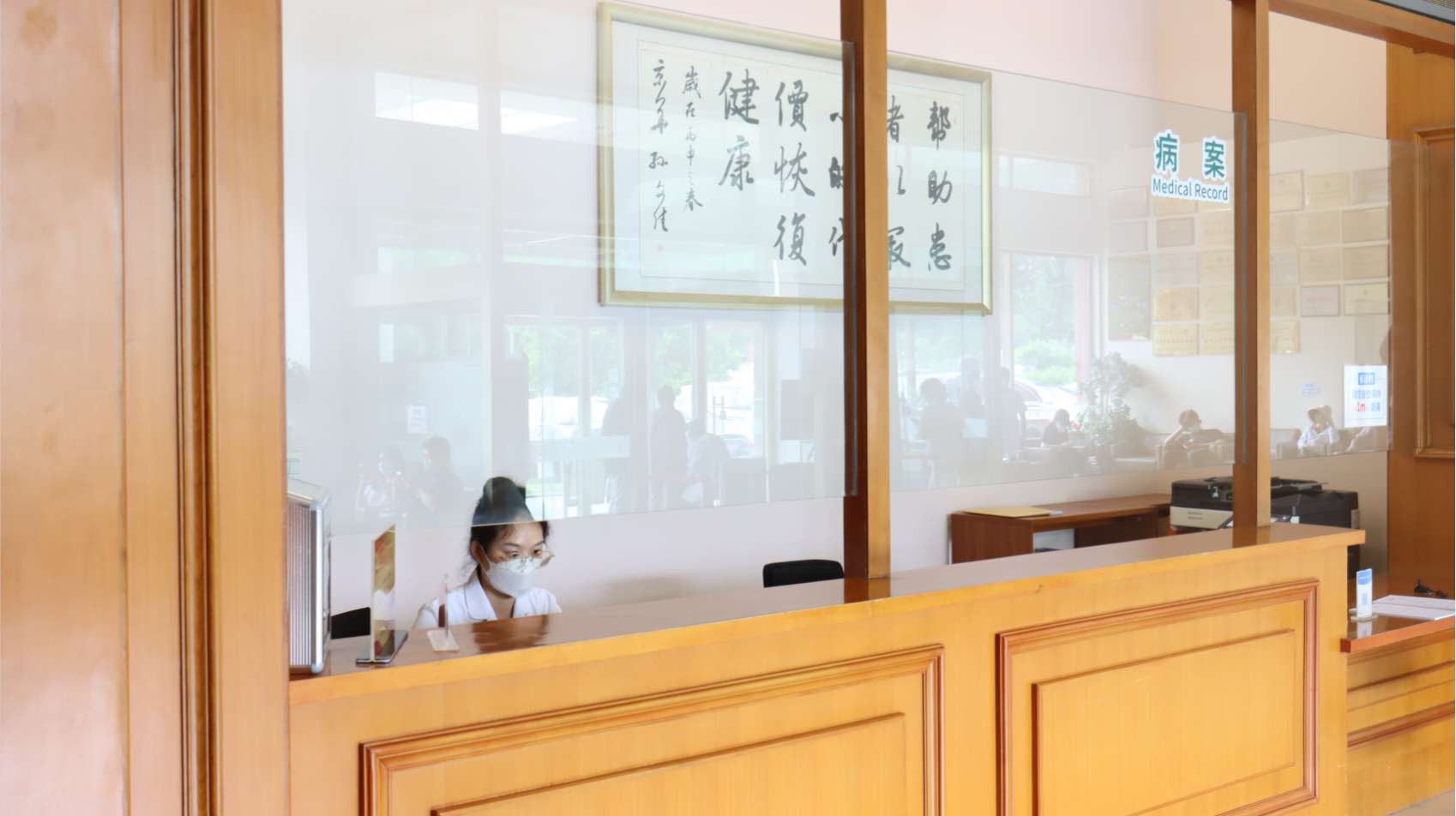 病案室