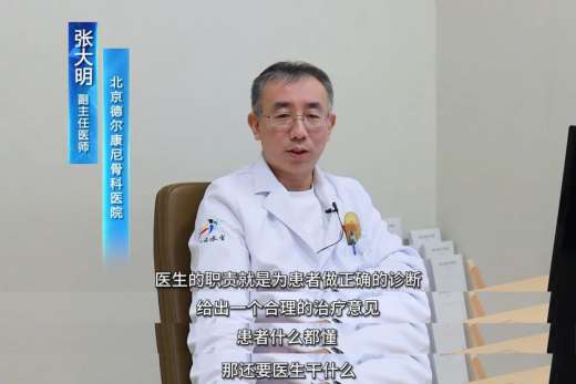 只要患者走出诊室时没有得到医生明确的意见，这个病就不能算看完┃德尔康尼倾情推出行医纪录片