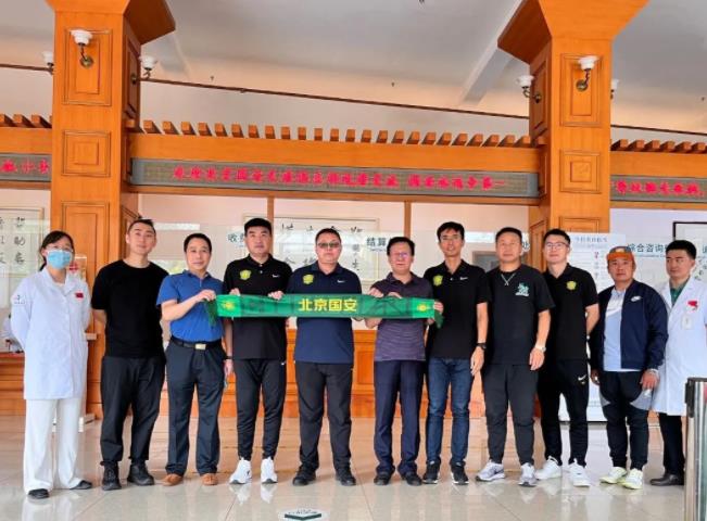 医疗保障|德尔康尼与北京国安足球俱乐部举行医疗保障研讨会