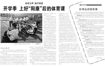 中国体育报——贾斌：运动机能评估是增强青少年锻炼安全性、科学性、有效性的手段