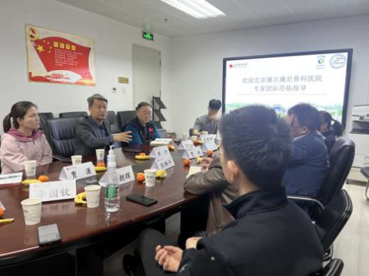 党建引领|北京德尔康尼骨科医院、中国运动与健康研究院达成系列合作意向