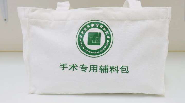 精细化服务，人性化关怀，德尔康尼为住院患者量身定制各类医疗包