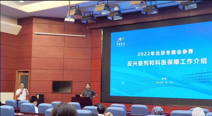 洪平副主任为德尔康尼骨科医院全体医护人员培训反兴奋剂工作