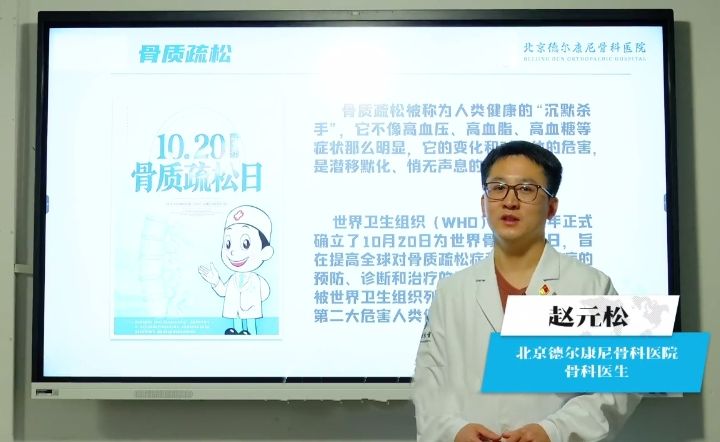 厚积薄发，《原发性骨质疏松症德尔康尼诊疗建议（2023）》正式落地！第一期：发病机制
