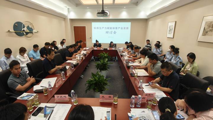 新质生产力如何赋能体育产业发展？ 听听德尔康尼这场研讨会怎么说！