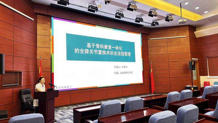 持续打造精品课程，骨科康复深度融合确保患者治疗效果