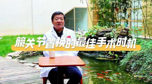 骨科知名专家周勇刚详解髋关节置换∣第一讲：手术时机、假体选择及如何避免翻修