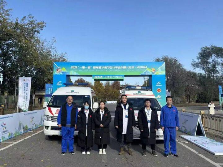 德尔康尼圆满完成2024年“一带一路”国家驻华使节自行车系列赛医疗保障服务