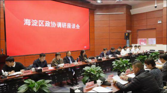 海淀区政协领导调研海淀区体育产业与科技创新融合发展相关工作
