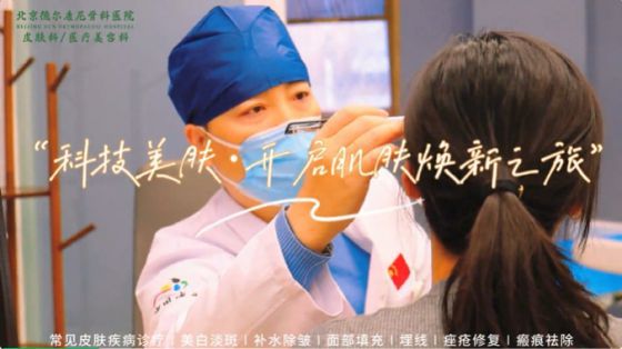 科室巡礼 | 德尔康尼皮肤科/医疗美容科全面开展皮肤诊疗服务