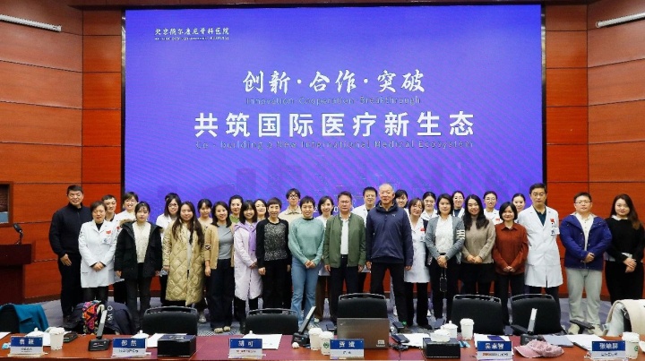 聚焦痛点、深化合作，德尔康尼成功举办国际医疗专题沙龙