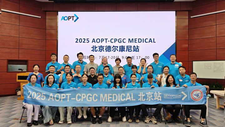 德尔康尼成功举办美国AOPT顶尖康复培训