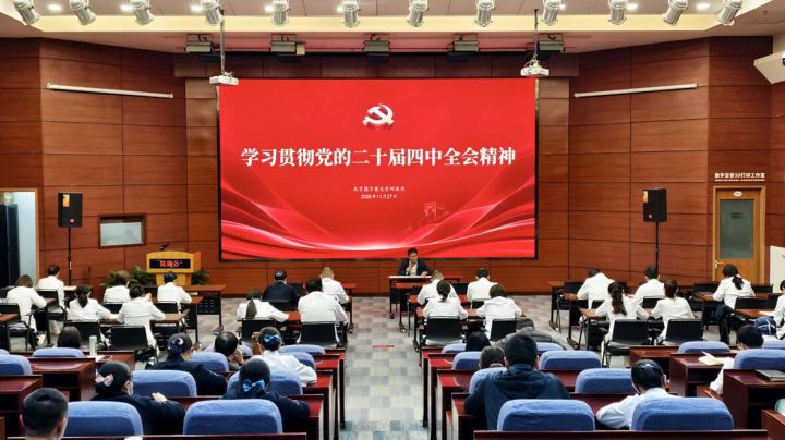 以全会精神引领高质量发展，德尔康尼深入学习贯彻党的二十届四中全会精神