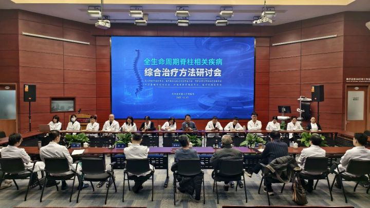 全力以赴建设全生命周期脊柱相关疾病的诊断和综合治疗体系