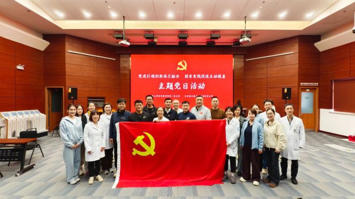 党建引领创新体卫融合，探索实践促进主动健康——北京大学体育教研部与德尔康尼联合开展主题党日活动
