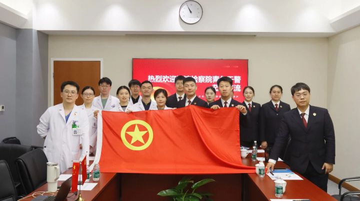 主动健康·法治护航——我院与海淀检察院青年代表座谈活动圆满举办