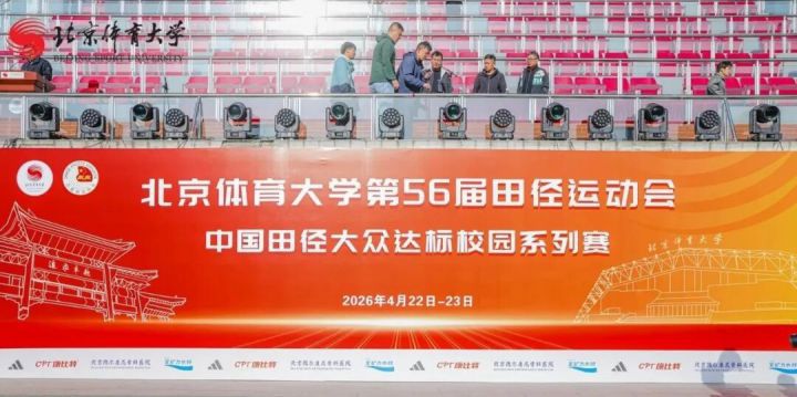 在中国体育的未来心中，种下一颗科学运动的种子
