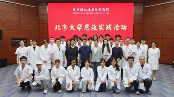 北大师生来我院开展思政实践活动