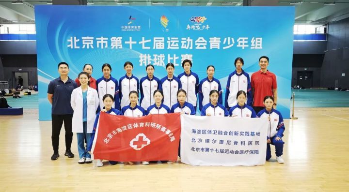 我院护航海淀排球乙组男女队市运会双双夺金