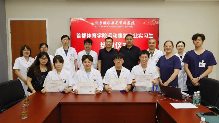 我院圆满完成首都体育学院2026年首批实习生教学工作