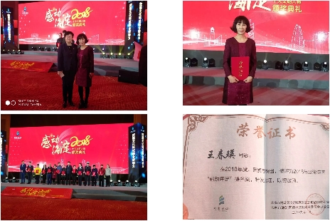 【喜报】德尔康尼志工王春瑛荣获2018“感动海淀”提名奖