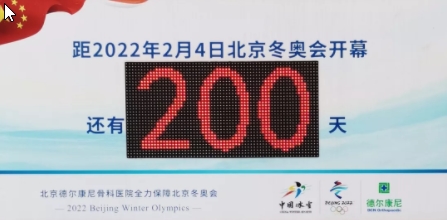冬奥倒计时200天，德尔康尼打造更专业的运动员保障体系
